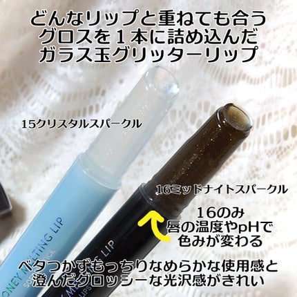 ハニーメルティングリップ15クリスタルスパークル/ネイチャーリパブリック/口紅を使ったクチコミ(2枚目)