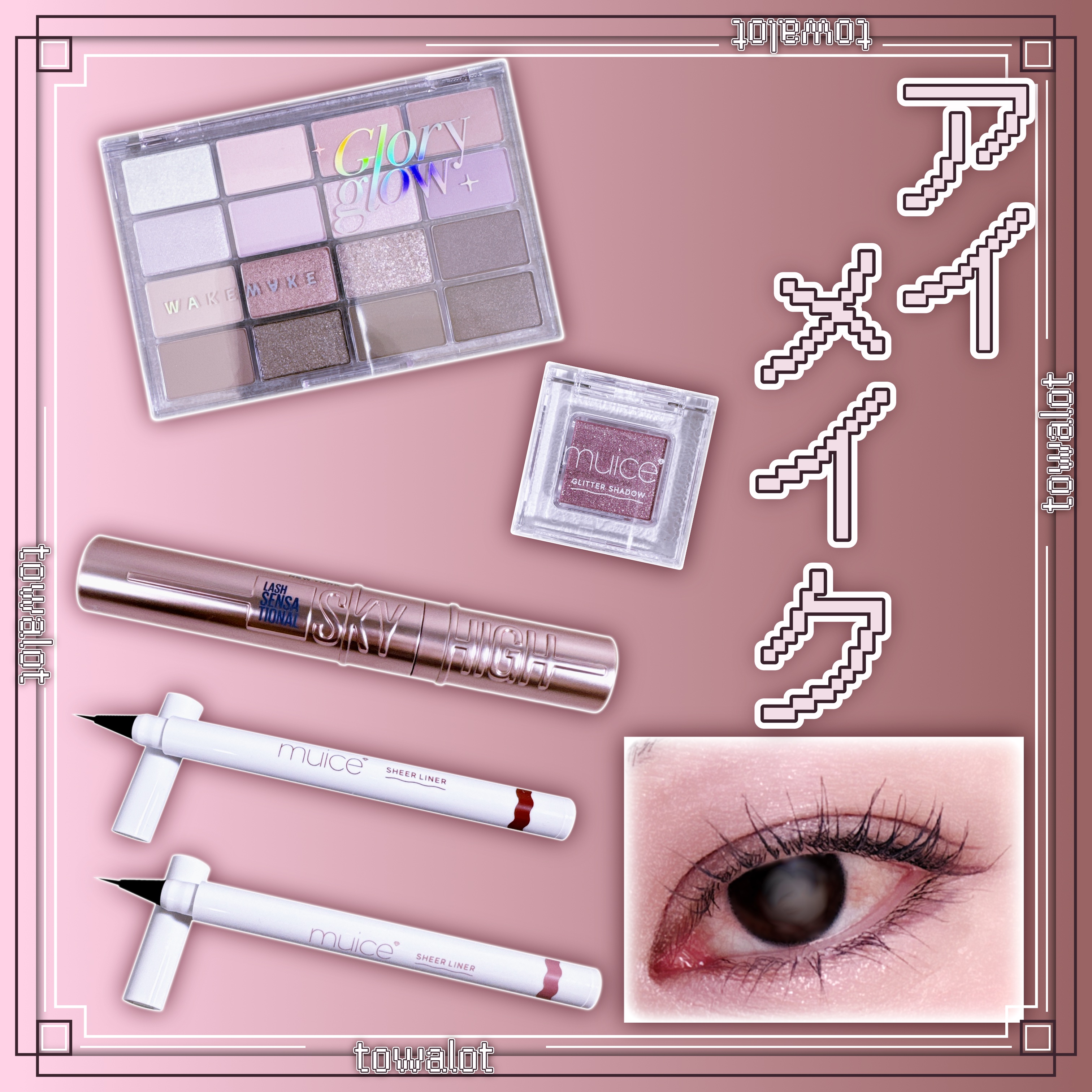 シリライナー/muice/リキッドアイライナーを使ったクチコミ（1枚目）