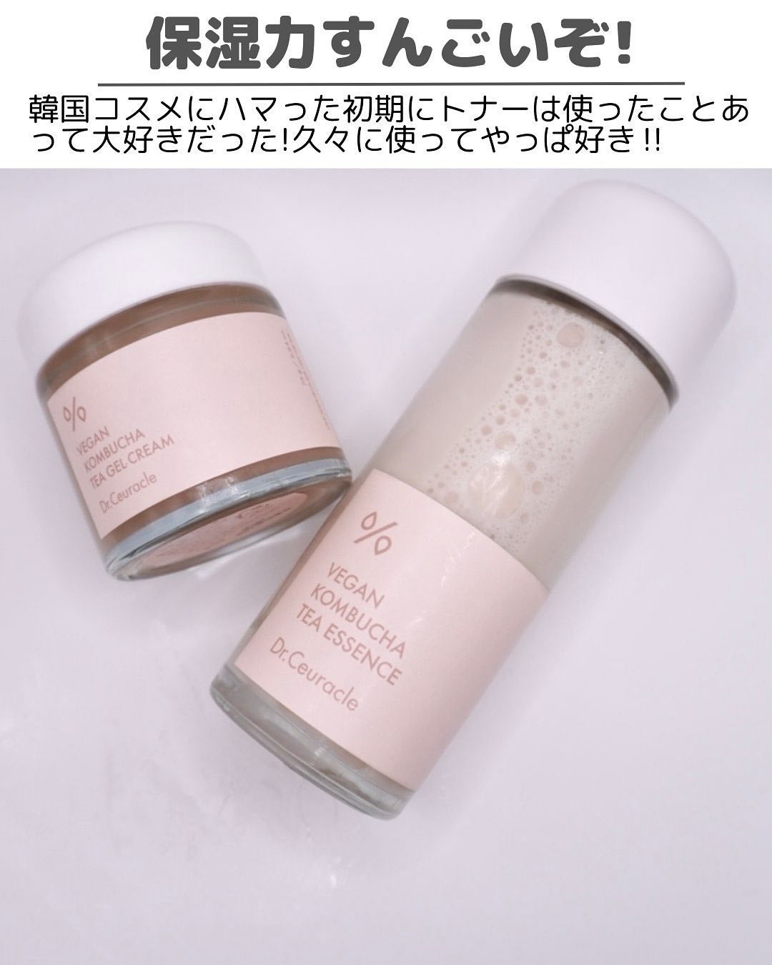 ビーガン コンブチャ ティー ジェル クリーム/Dr.Ceuracle/フェイスクリームを使ったクチコミ(2枚目)