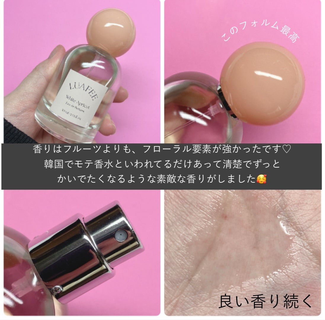 ソリッド パフューム ホワイトアプリコット/LUAFEE/練り香水を使ったクチコミ(3枚目)