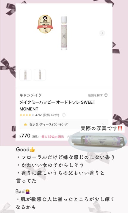 ステイオンバームルージュ/キャンメイク/口紅を使ったクチコミ(7枚目)