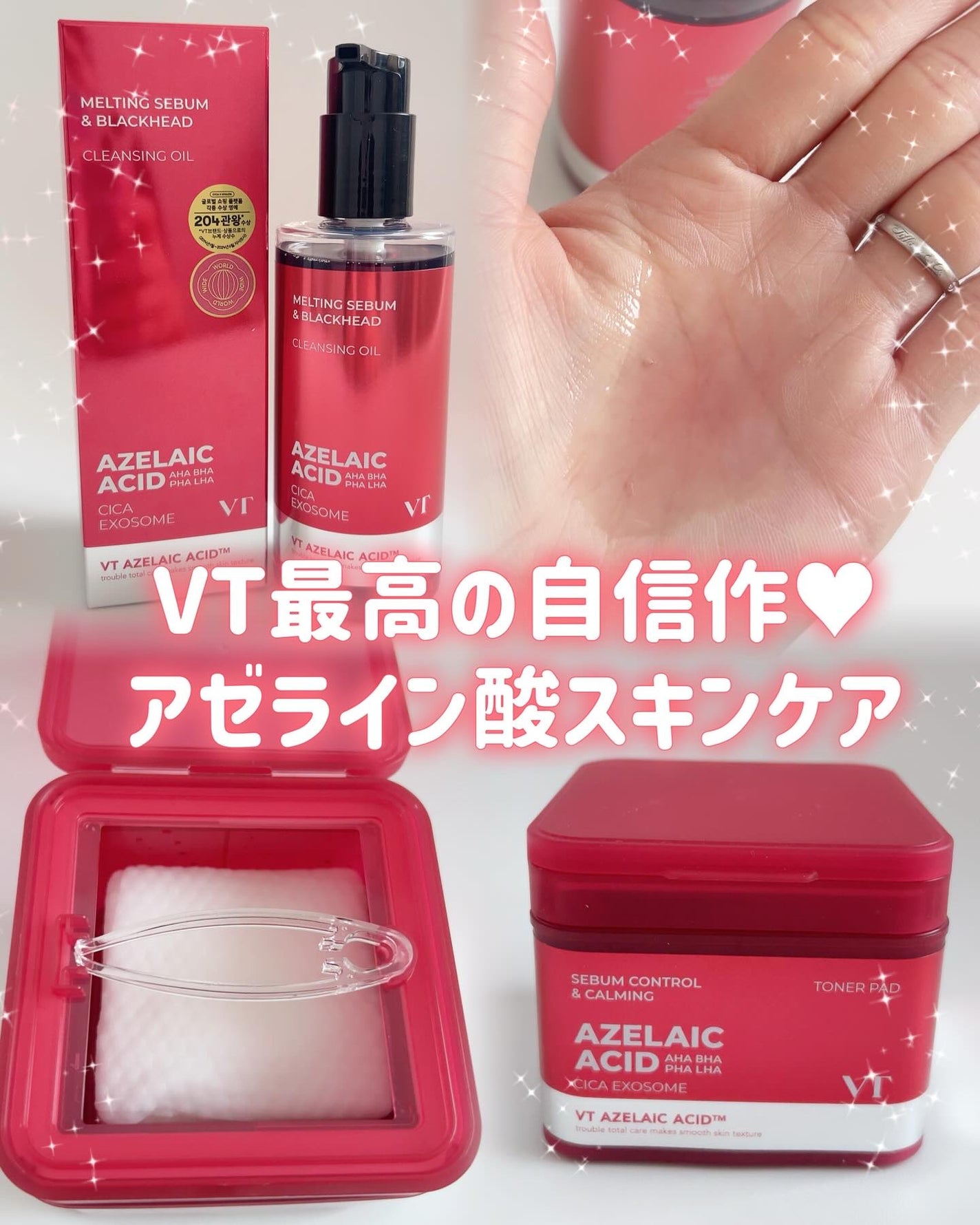 AZケア クレンジングオイル/VT/オイルクレンジングを使ったクチコミ(1枚目)