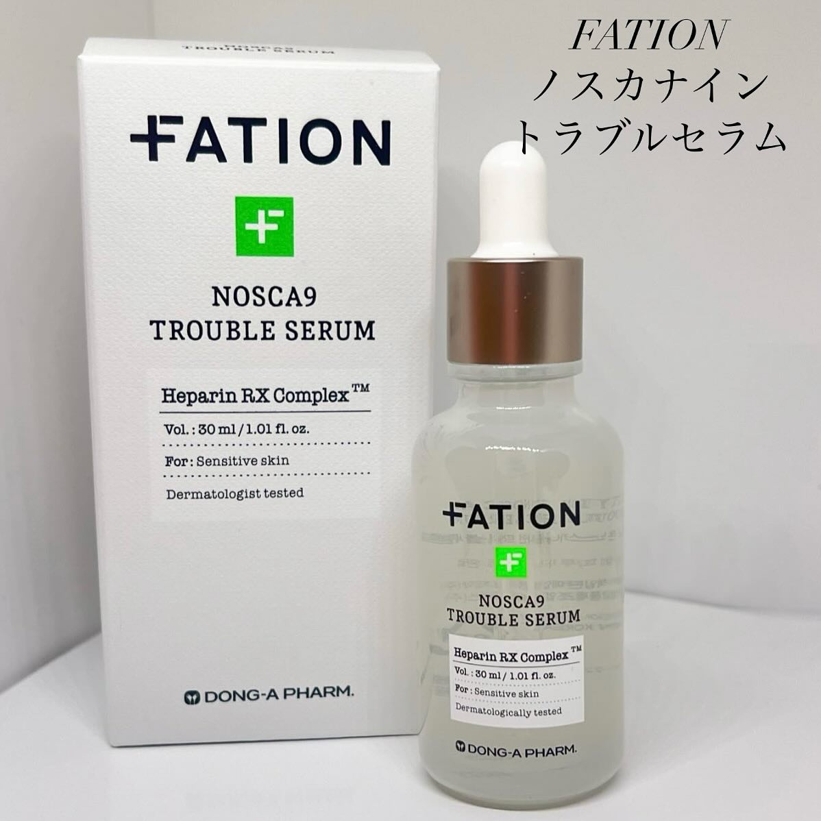 ノスカナイン トラブル セラム/FATION/美容液を使ったクチコミ（1枚目）