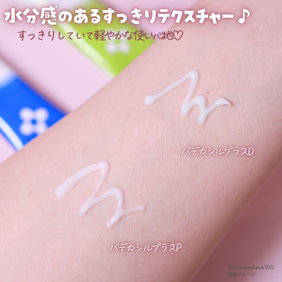 バデカシルプラスP/23years old/フェイスクリームを使ったクチコミ（3枚目）