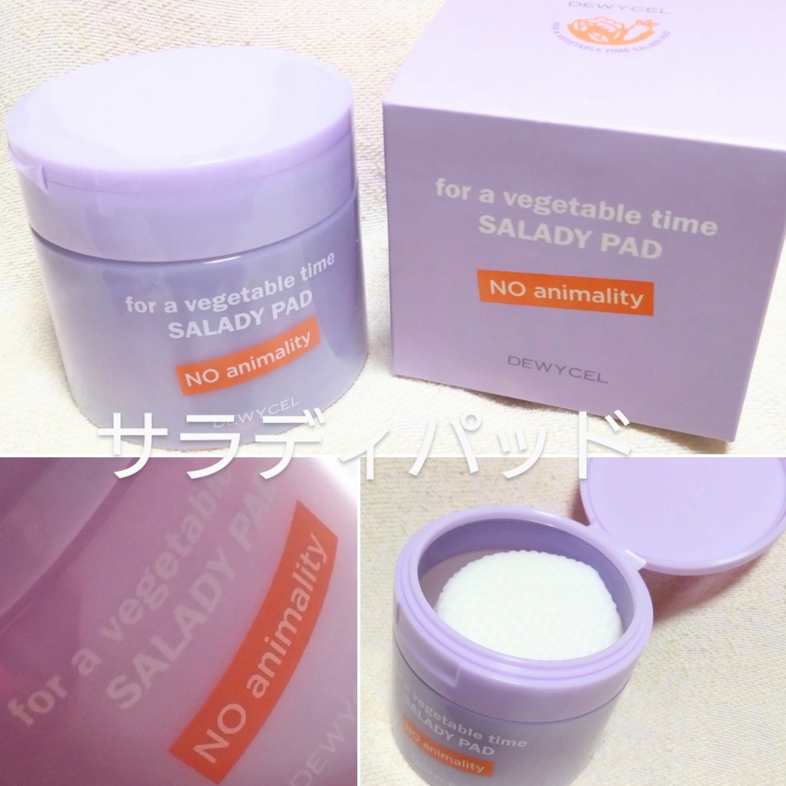 ポアーテンクリーム/DEWYCEL/化粧下地を使ったクチコミ（3枚目）