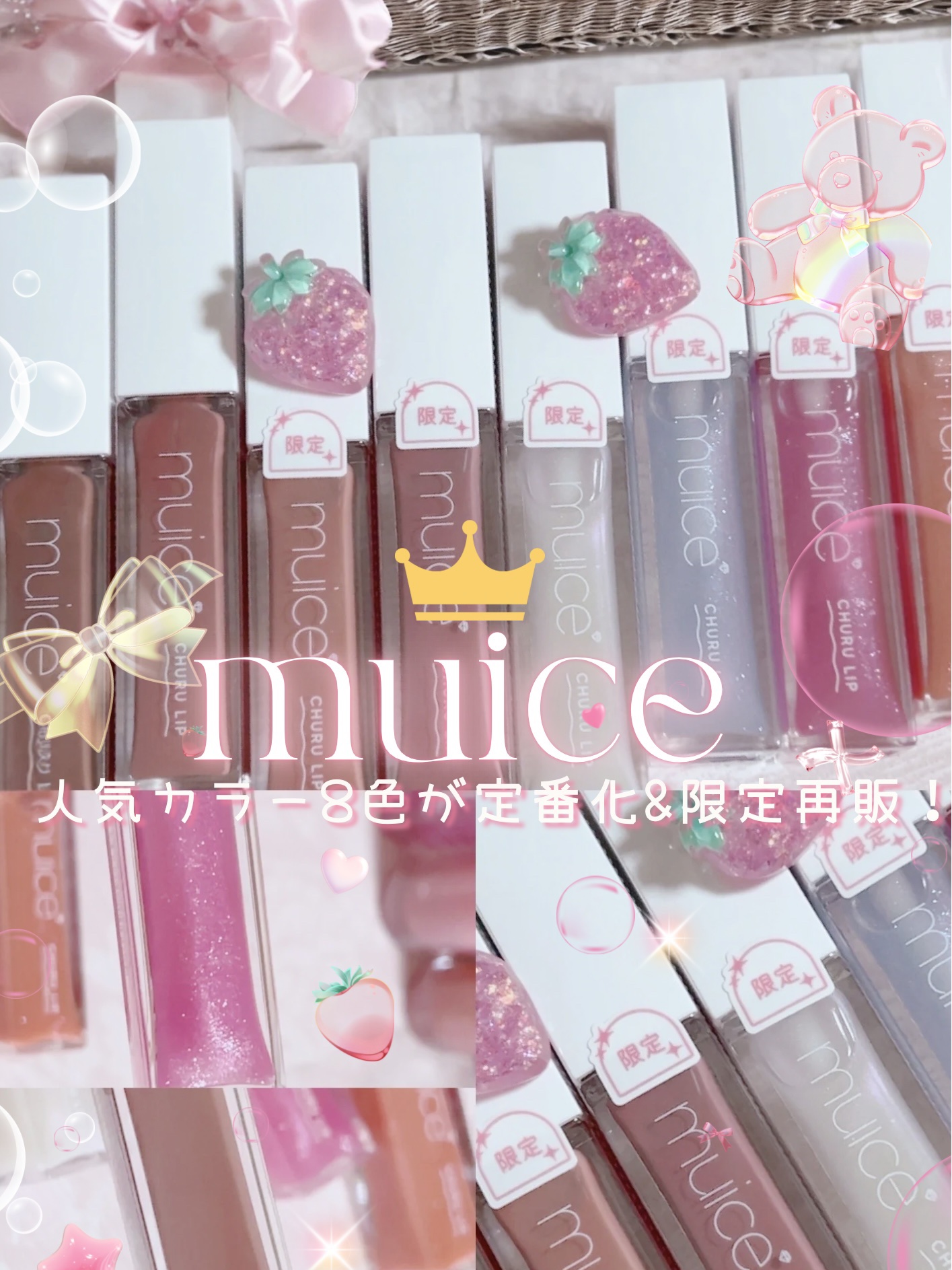 ちゅるリップランパー/muice/リッププランパーを使ったクチコミ（1枚目）