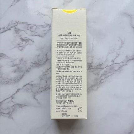 グリーンタンジェリン ビタC ダークスポットケアセラム/goodal/美容液を使ったクチコミ(4枚目)