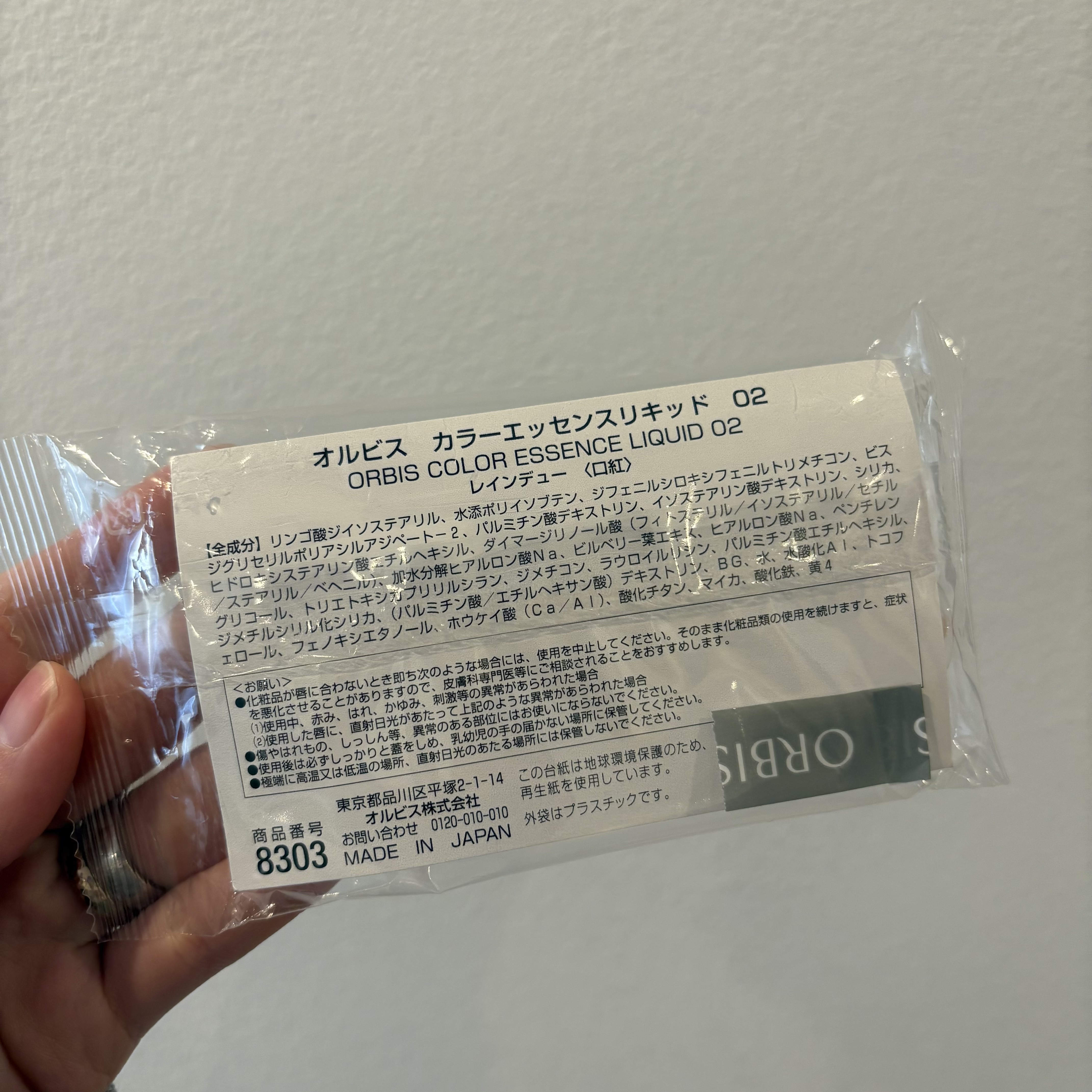 オルビス カラーエッセンスリキッドのクチコミ「 #メモ..」（2枚目）