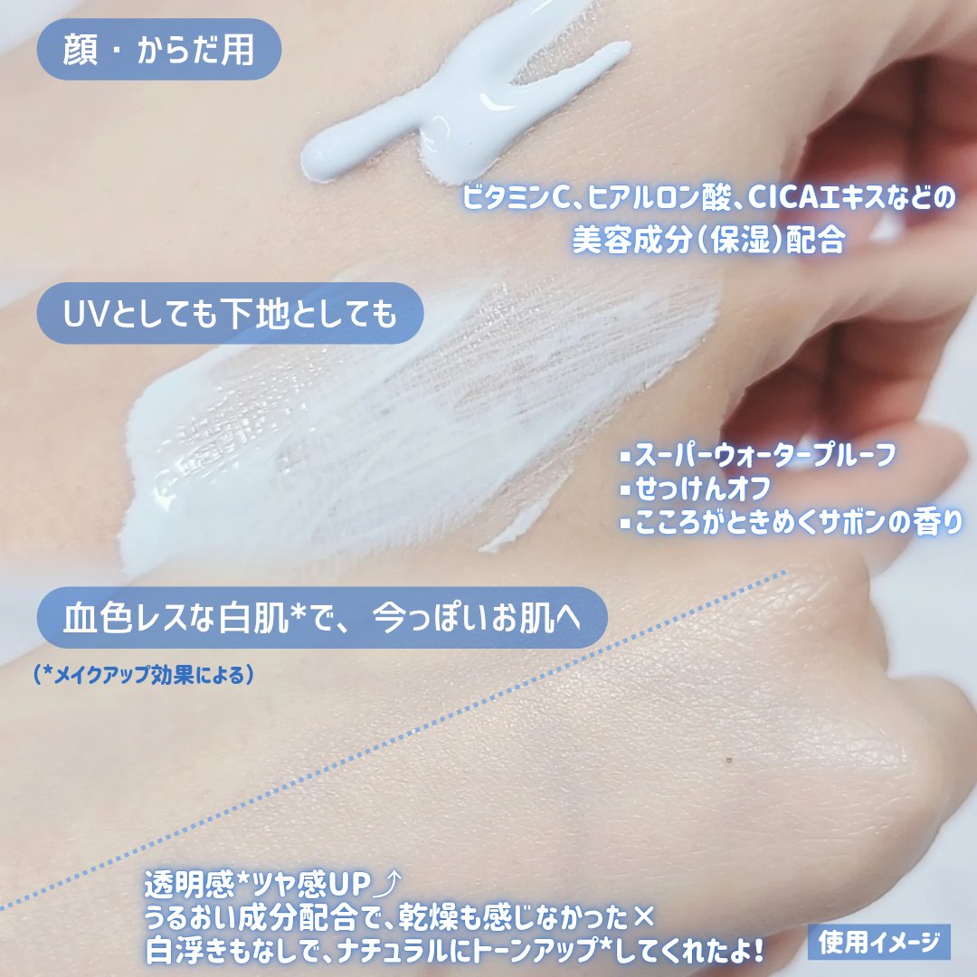 スキンアクア トーンアップUVエッセンス/スキンアクア/日焼け止めクリームを使ったクチコミ（3枚目）