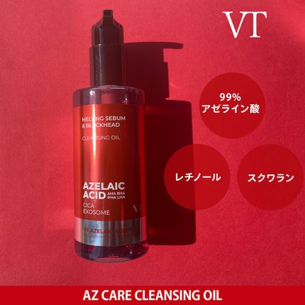 AZケア クレンジングオイル/VT/オイルクレンジングを使ったクチコミ(3枚目)