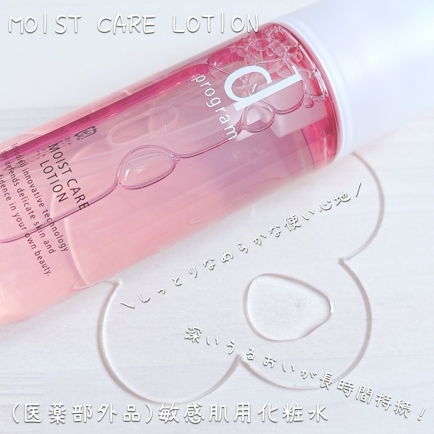 アレルバリア ミスト/d プログラム/ミスト状化粧水を使ったクチコミ(2枚目)