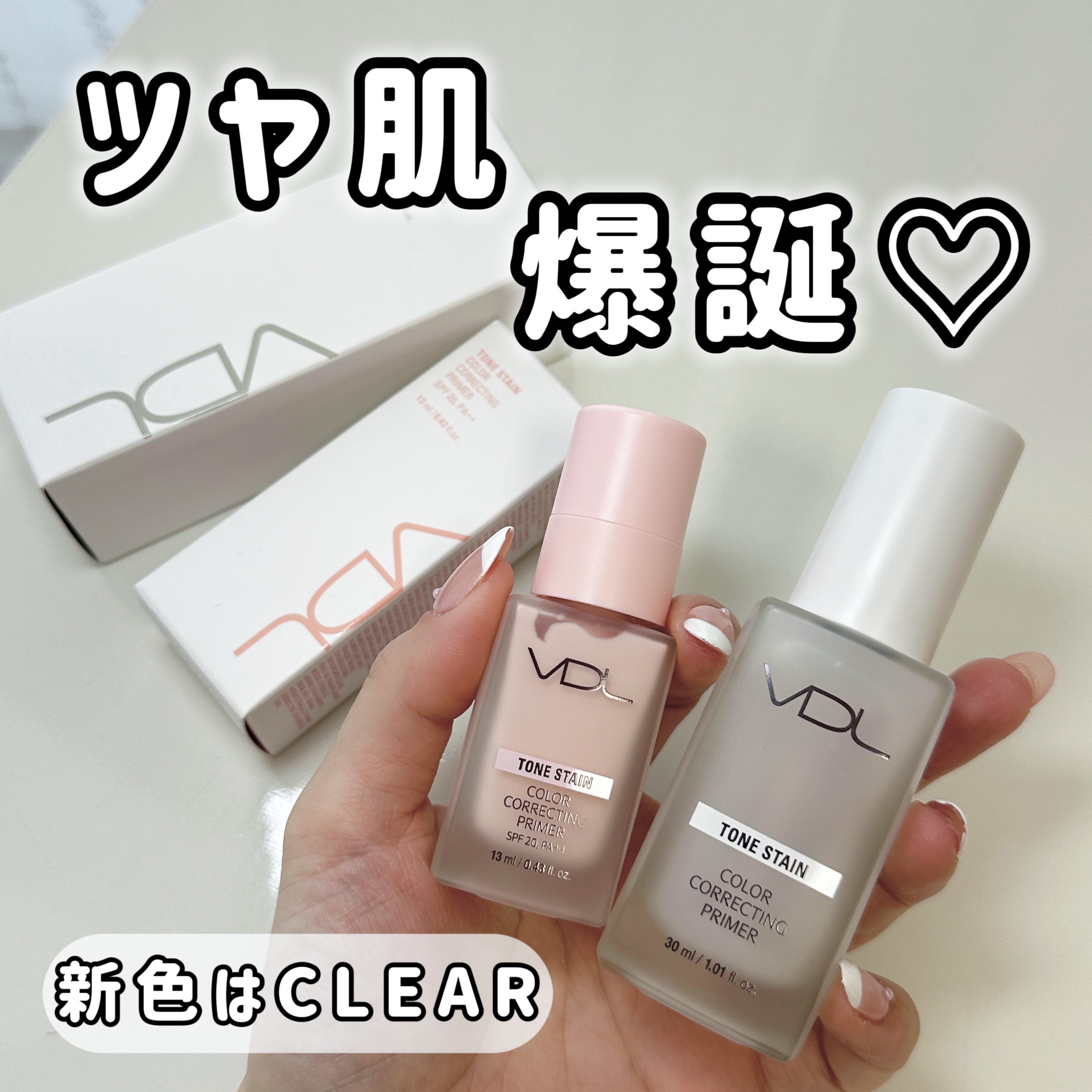 トーンステインカラーコレクティングプライマー/VDL/化粧下地を使ったクチコミ（1枚目）