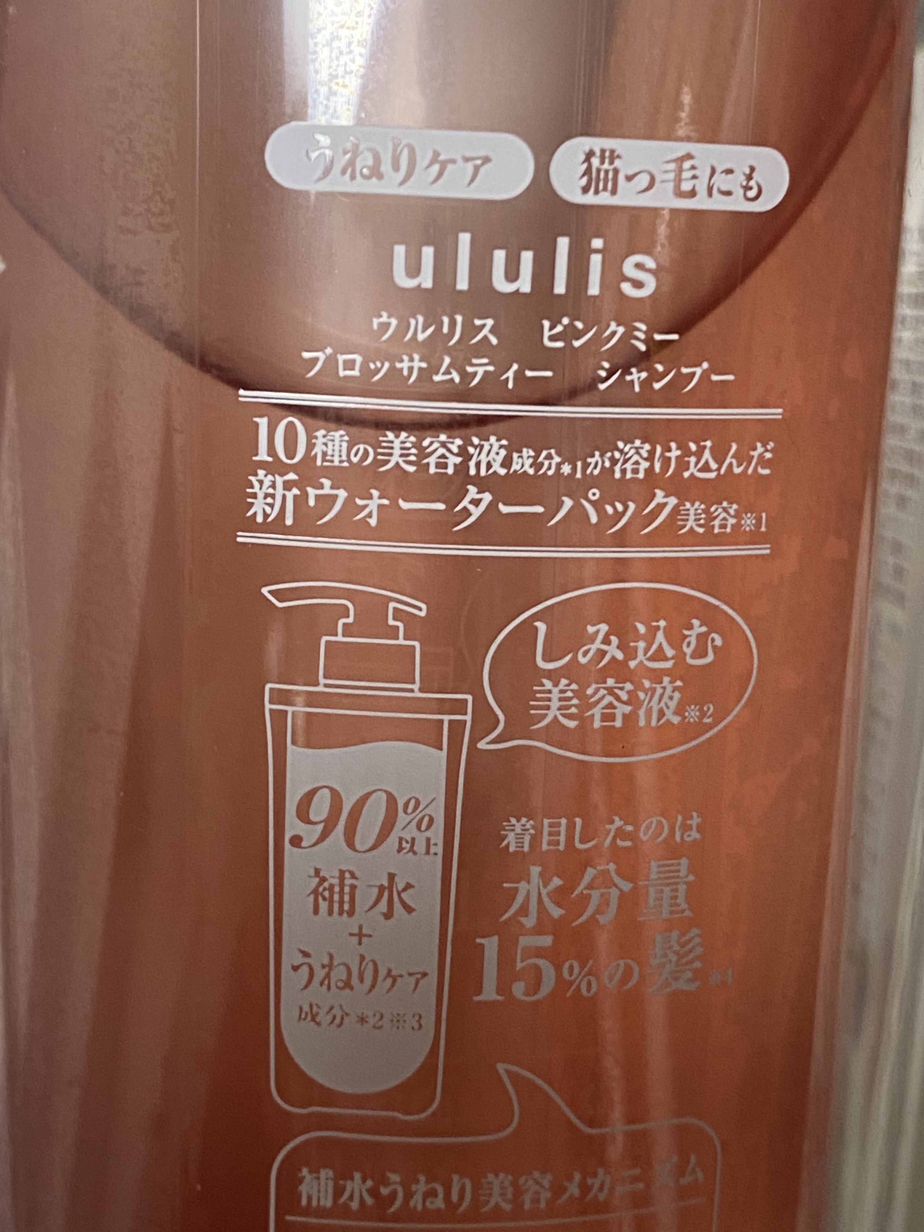 ウルリス ピンクミー ブロッサムティー シャンプー/ヘアトリートメント ヘアトリートメント/ululis/シャンプー・コンディショナーを使ったクチコミ（2枚目）