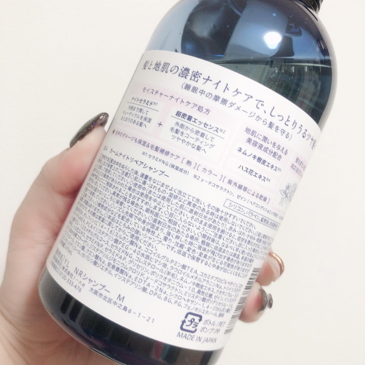 カームナイトリペアシャンプー／トリートメント/YOLU/市販シャンプーを使ったクチコミ（3枚目）