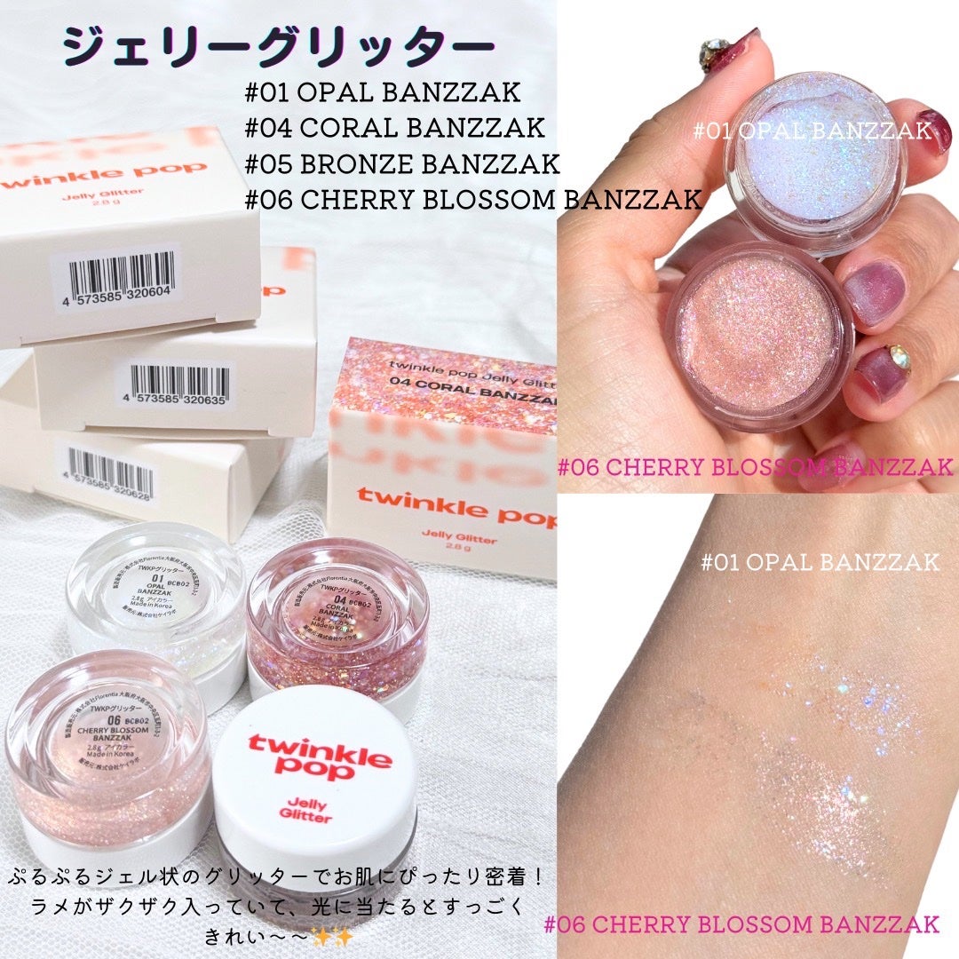 グリッターレイヤリングアイシャドウパレット/TWINKLE POP/アイシャドウパレットを使ったクチコミ(4枚目)