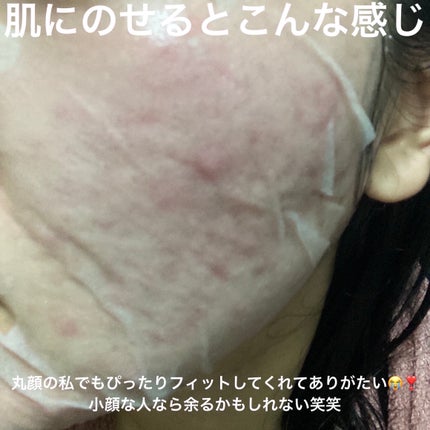 ナイトルーティンマスクR/b idol/シートマスク・パックを使ったクチコミ(5枚目)