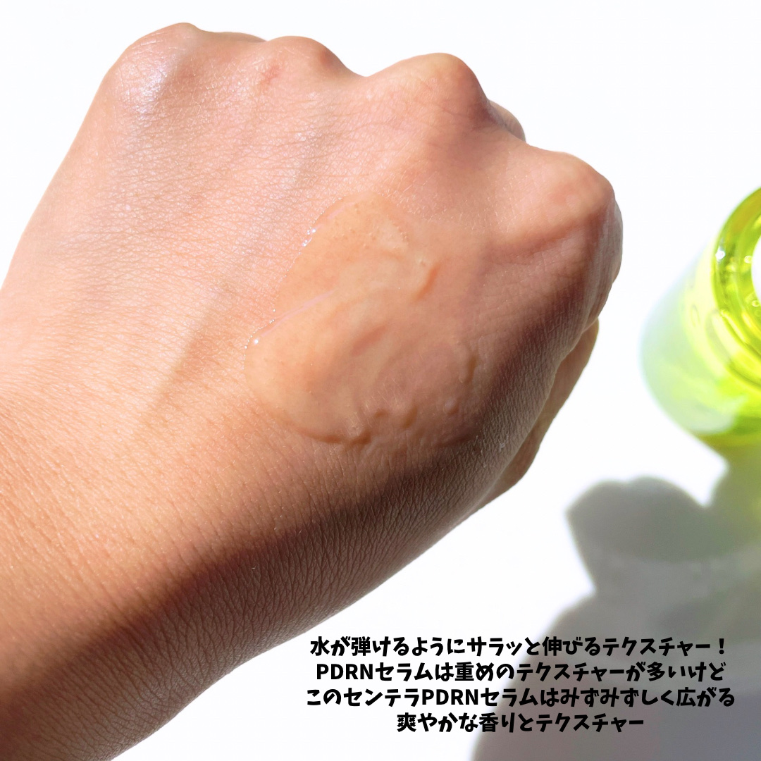 ビタペアCPDRN水潤セラム/ネイチャーリパブリック/美容液を使ったクチコミ（3枚目）