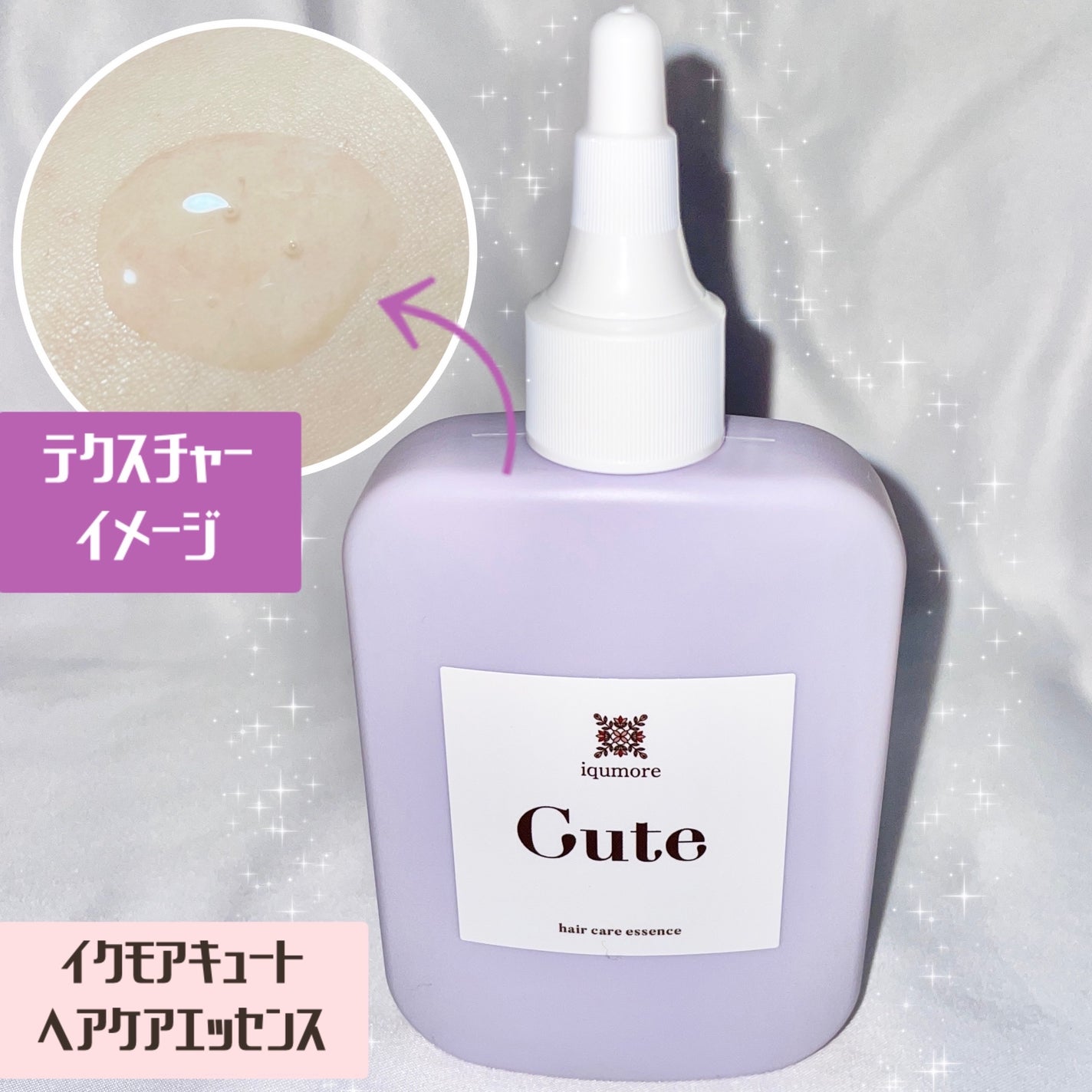 キュートヘアケアエッセンス/iqumore/頭皮ローションを使ったクチコミ(2枚目)