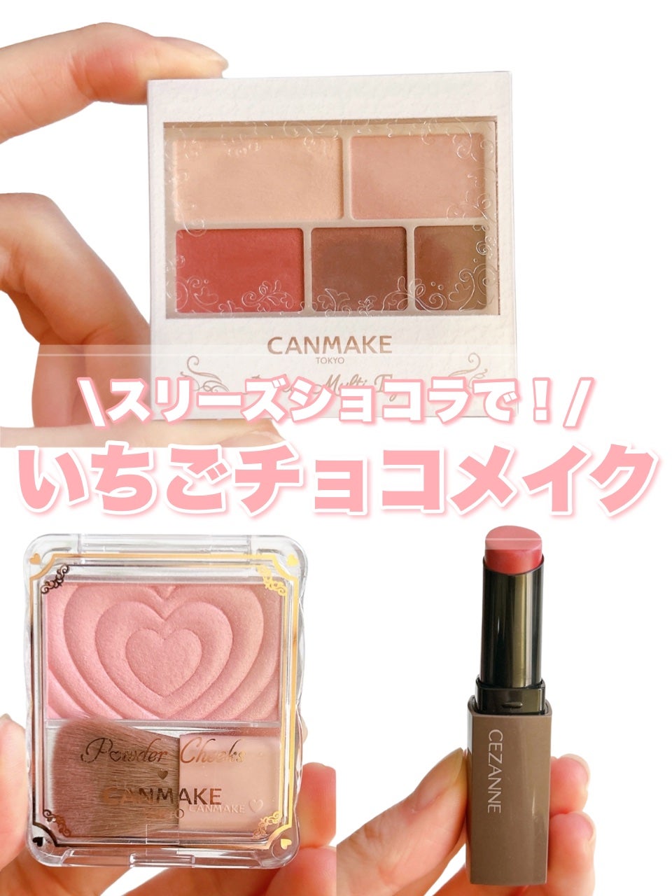 パーフェクトマルチアイズ/キャンメイク/アイシャドウパレットを使ったクチコミ(1枚目)