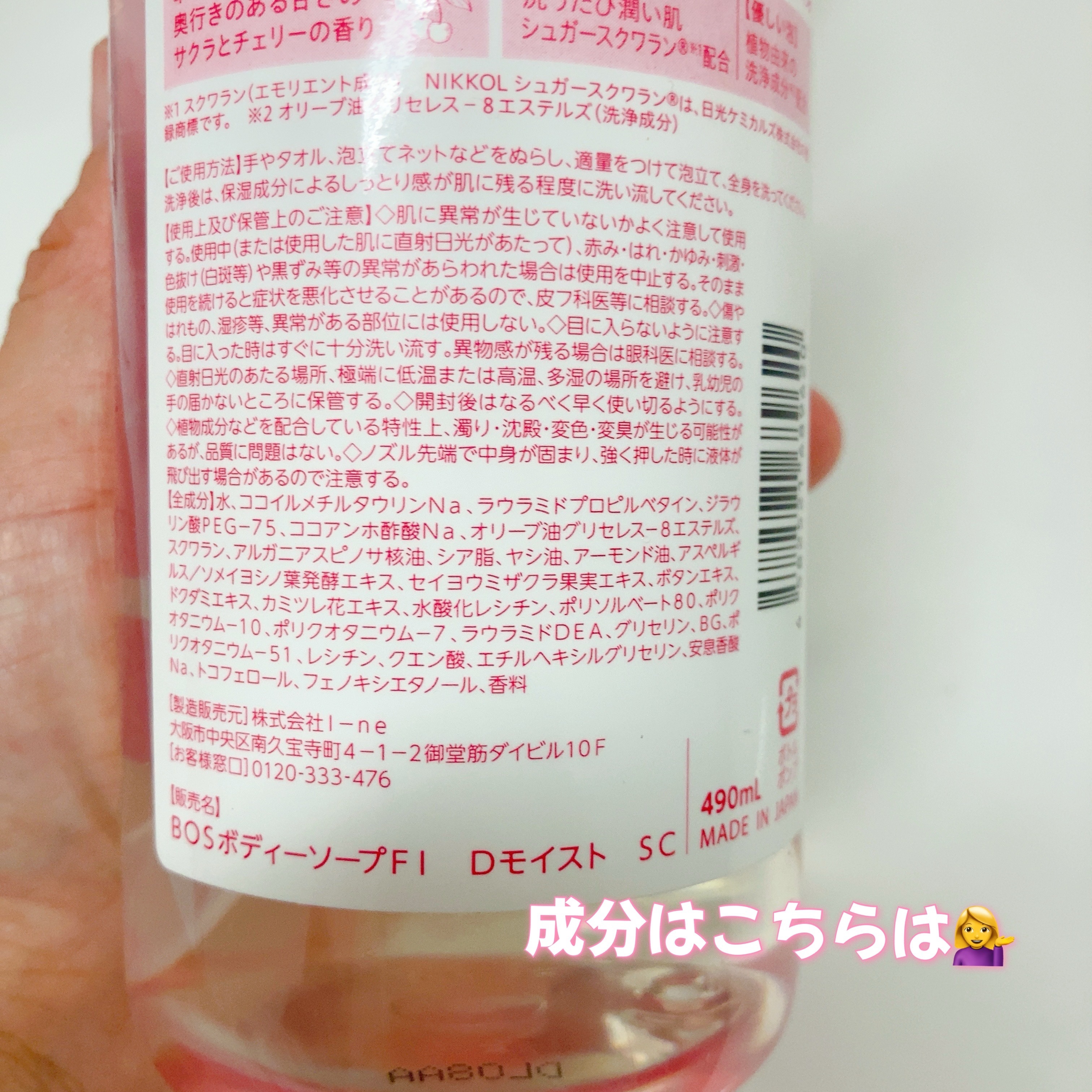 ボタニカルボディーソープ ディープ　 サクラ＆チェリーの香り(ディープモイスト)/BOTANIST/ボディソープを使ったクチコミ（3枚目）