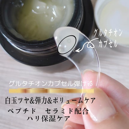 グルタチオンカプセルクリーム/MEDICUBE/フェイスクリームを使ったクチコミ(3枚目)