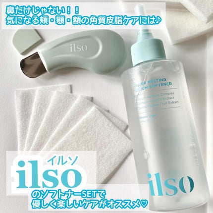 ディープクリーンマスター/ilso/その他スキンケアグッズを使ったクチコミ(1枚目)