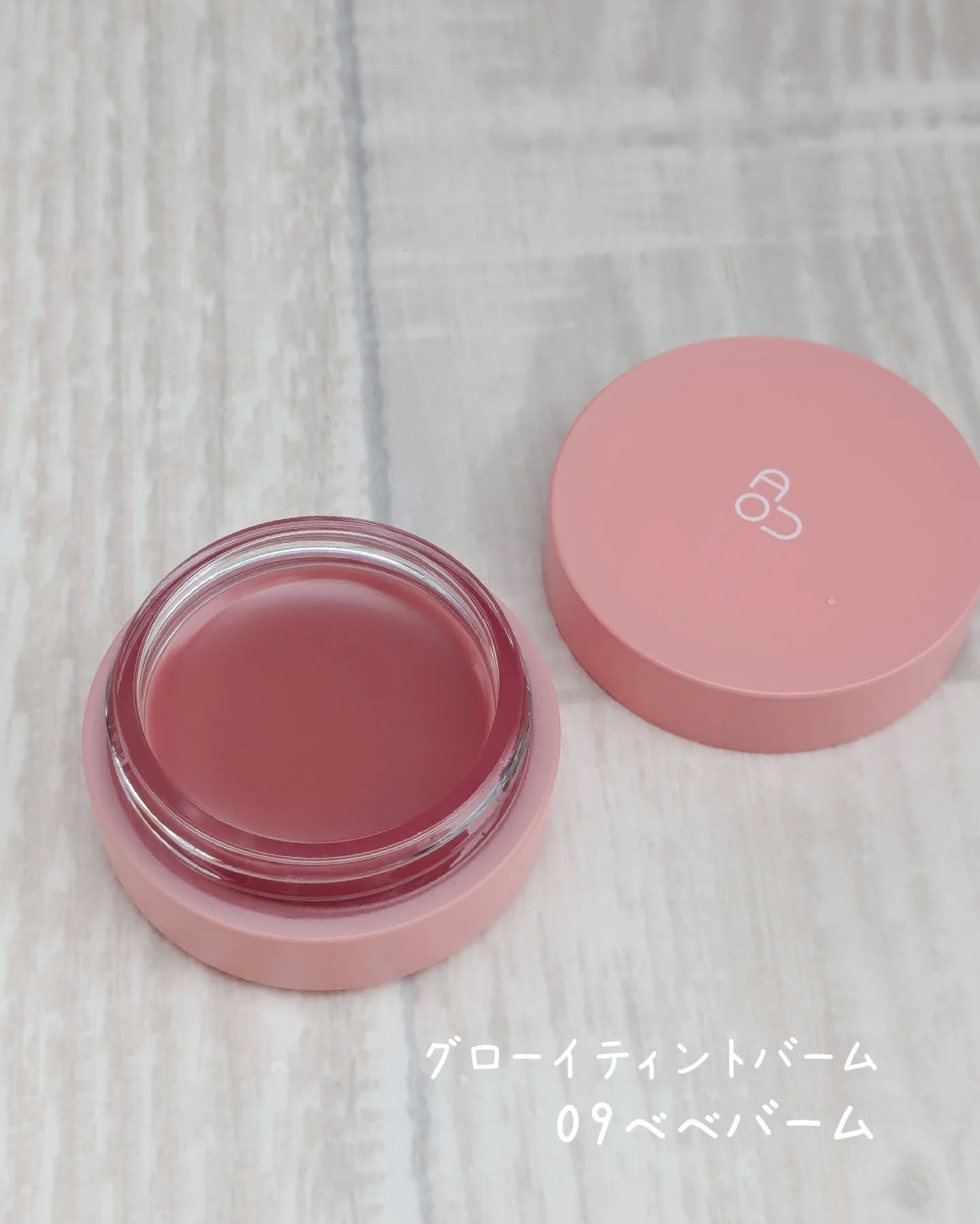 GLOWY TINT BALM/AOU/リップグロスを使ったクチコミ（2枚目）