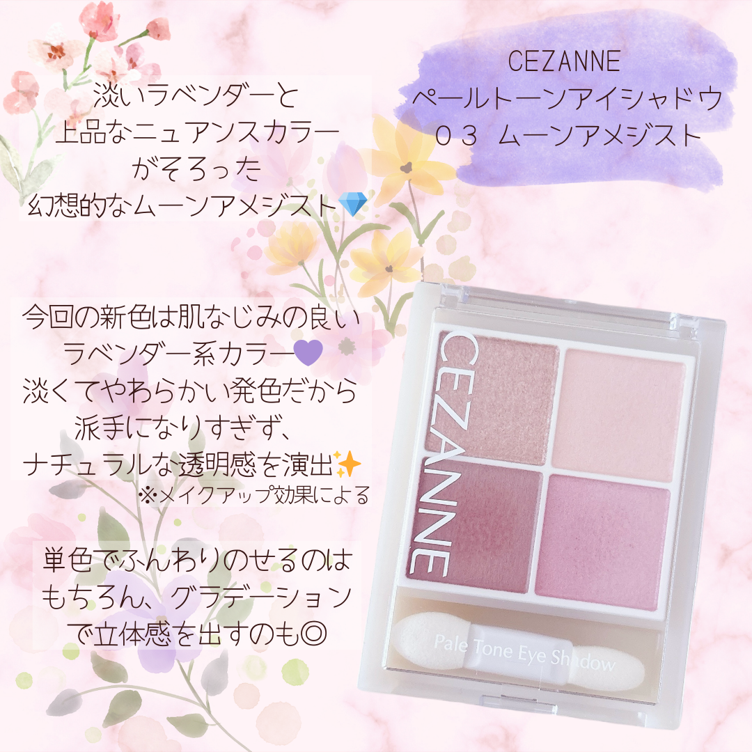 ペールトーンアイシャドウ/CEZANNE/アイシャドウを使ったクチコミ（2枚目）