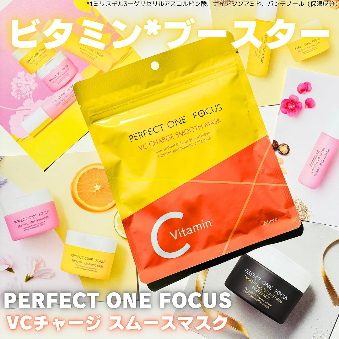 VCチャージ スムースマスク/PERFECT ONE  FOCUS/シートマスク・パックを使ったクチコミ（1枚目）