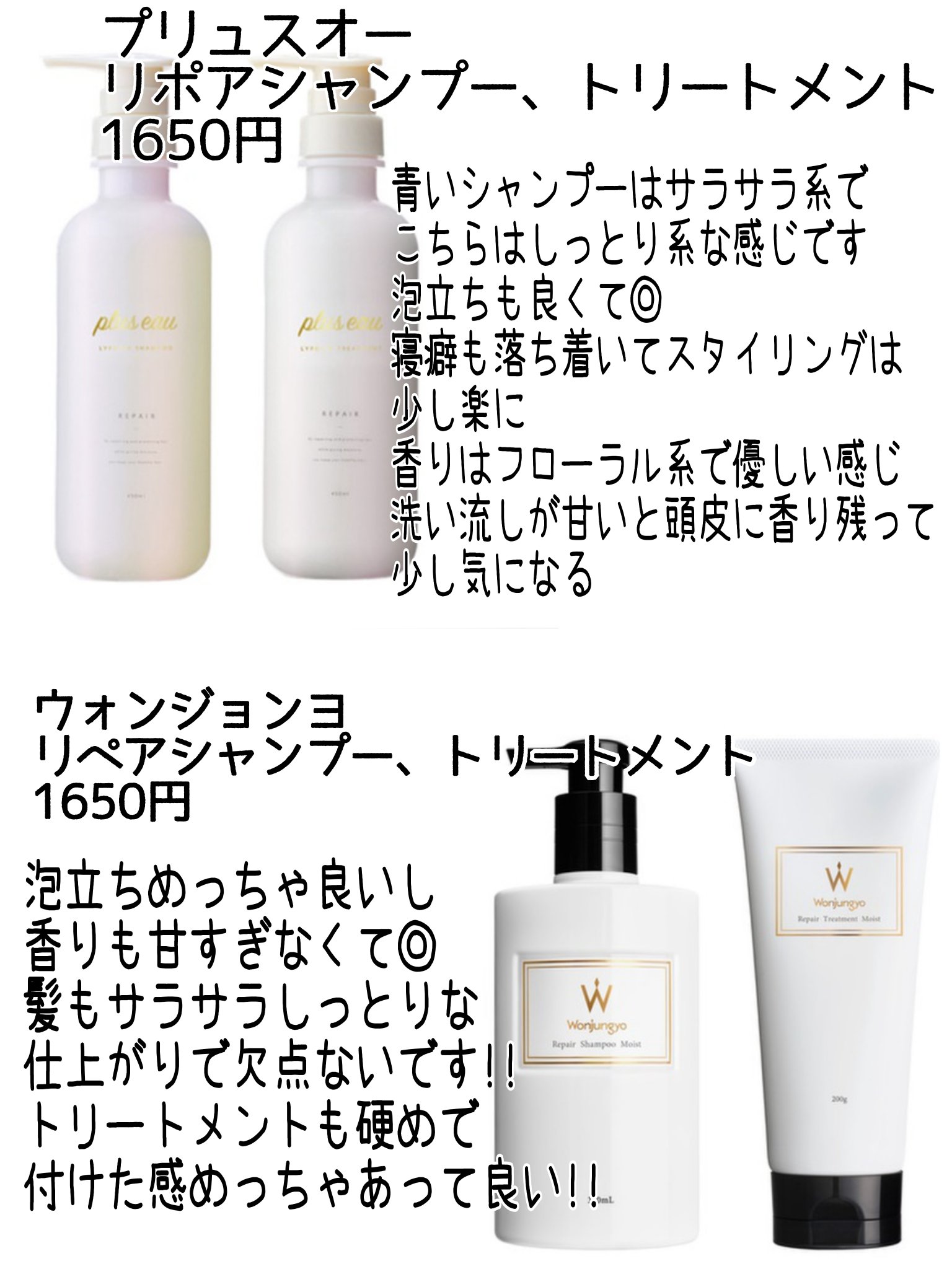 スリークバイサラサロン ナイトケアセラム シャンプー/トリートメント/スリーク by サラサロン/市販シャンプーを使ったクチコミ（2枚目）