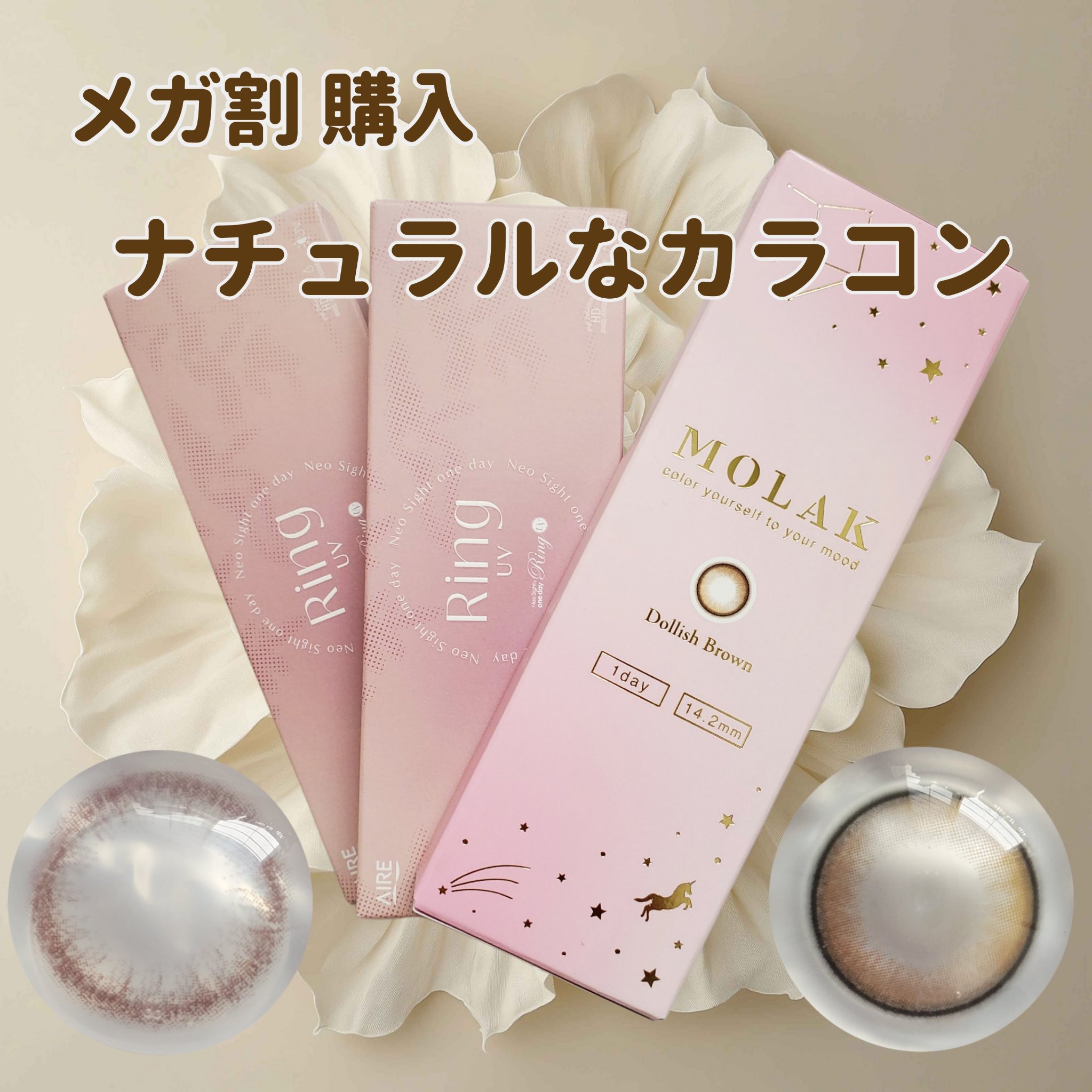 MOLAK 1day/MOLAK/ワンデー（１DAY）カラコンを使ったクチコミ（1枚目）