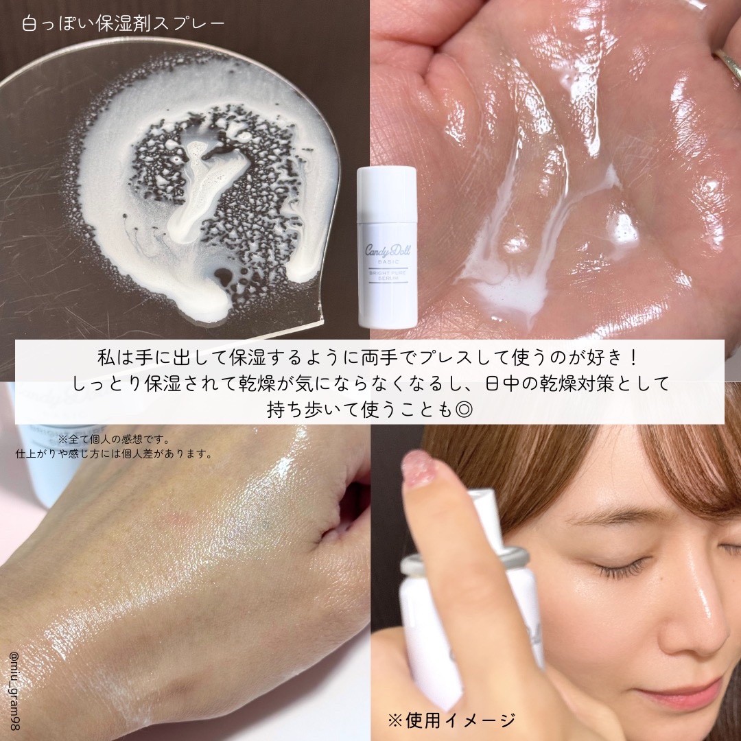 キャンディードール ブライトピュアメイク前セラム/CandyDoll/美容液を使ったクチコミ（3枚目）