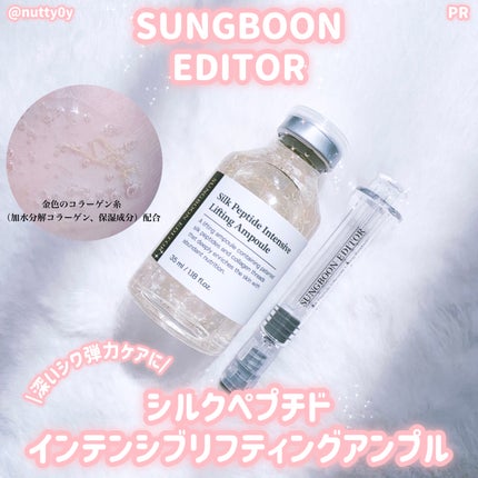 シルクペプチドインテンシブリフティングアンプル/SUNGBOON EDITOR(成分エディター)/美容液を使ったクチコミ(1枚目)