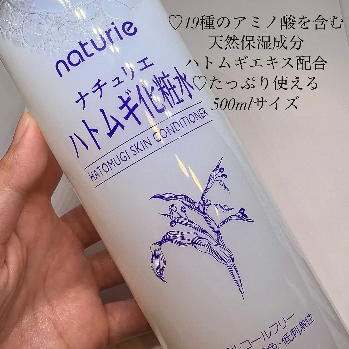 ハトムギ化粧水(ナチュリエ スキンコンディショナー R )/ナチュリエ/化粧水を使ったクチコミ（2枚目）