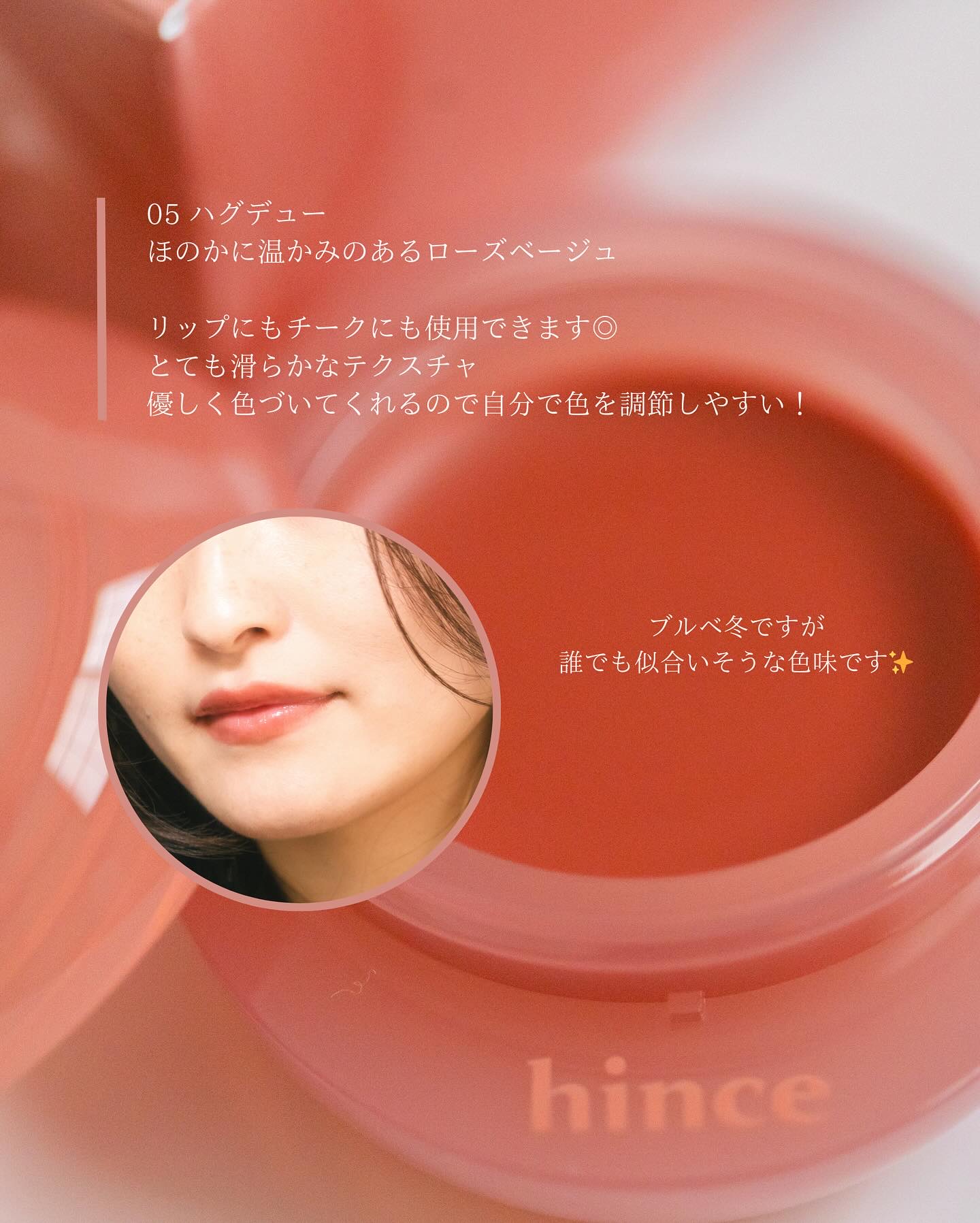 ロウグロウデューイーボール/hince/リップバームを使ったクチコミ（2枚目）