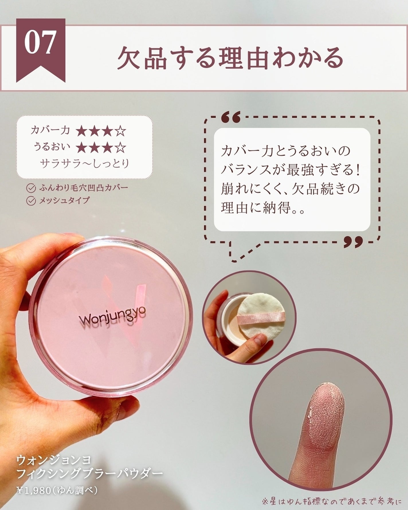 チャコット フィニッシングパウダー モイスト/チャコット・コスメティクス/ルースパウダーを使ったクチコミ(8枚目)