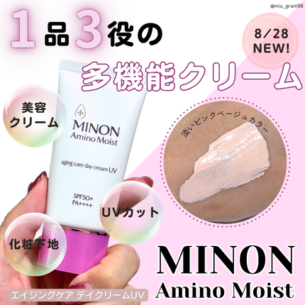 ミノン アミノモイスト エイジングケア デイクリームUV/ミノン/日焼け止めクリームを使ったクチコミ(1枚目)