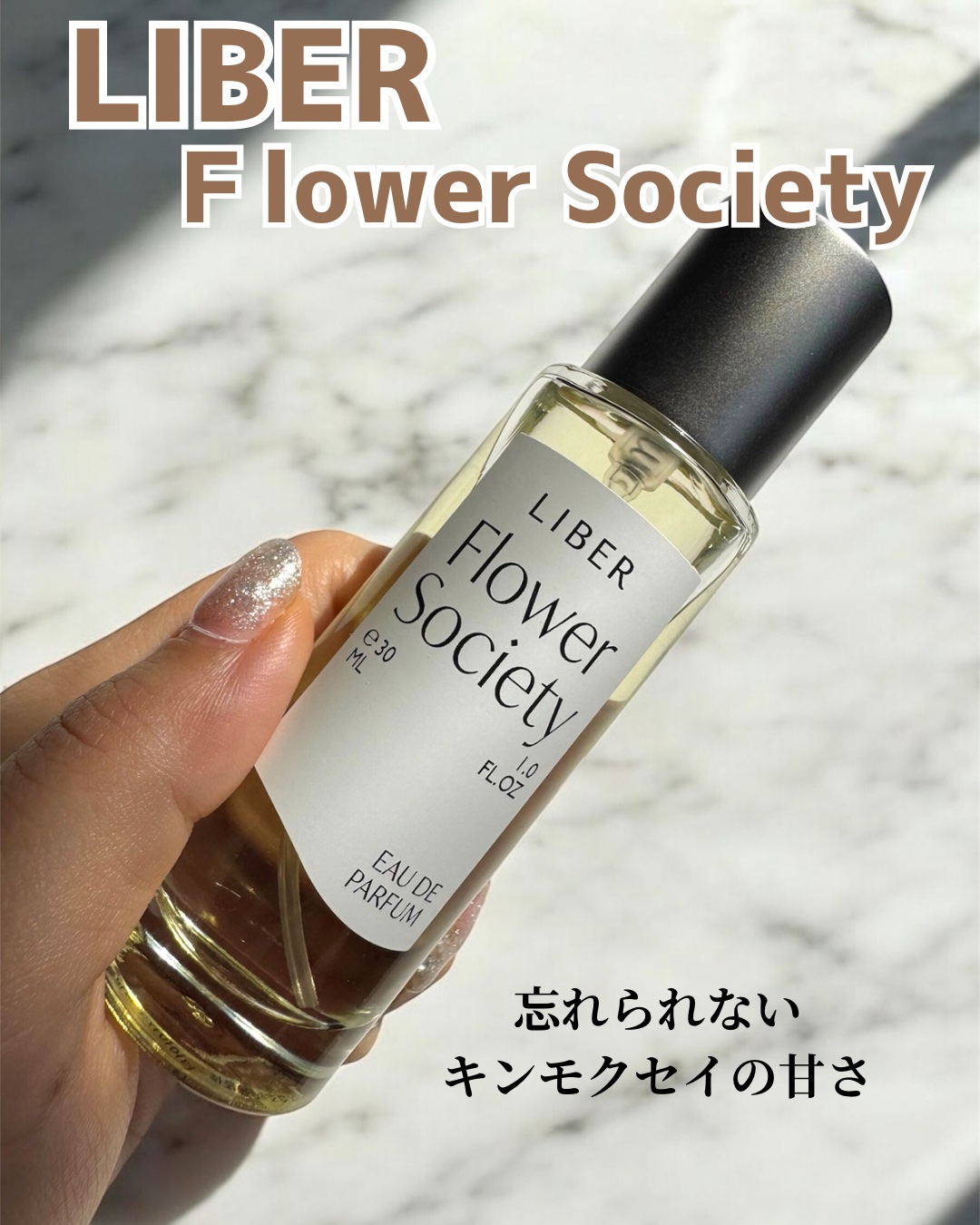 パフューム 30ml Flower Society /LIBER/香水(レディース)を使ったクチコミ（1枚目）