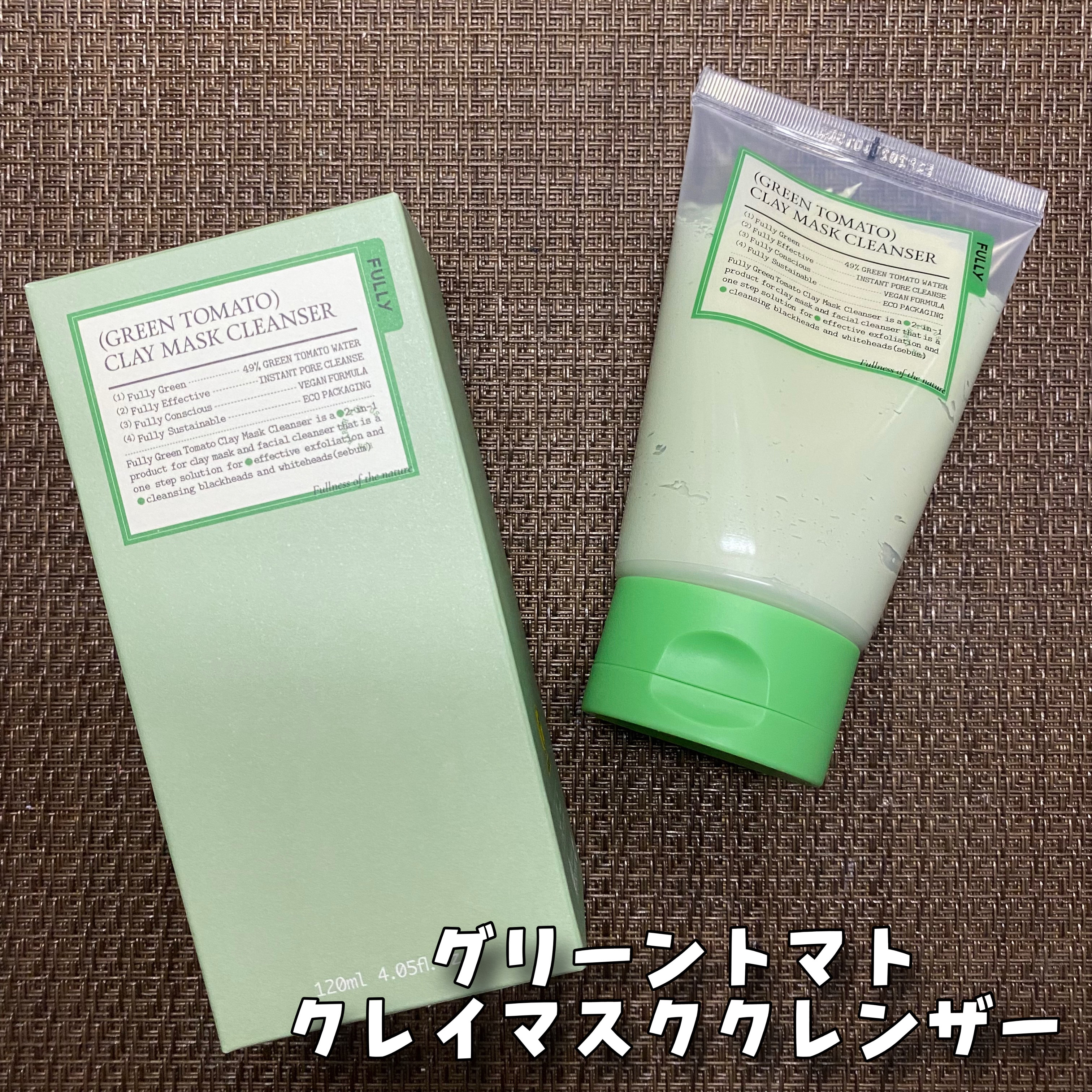 グリーントマトクレイマスククレンザー/FULLY/洗い流すパック・マスクを使ったクチコミ（2枚目）