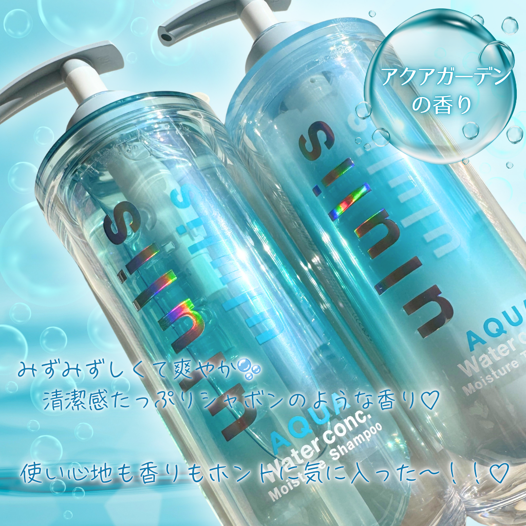 ウルリス アクア ウォーターコンク モイスチャー シャンプー / ヘアトリートメント/ululis/市販シャンプーを使ったクチコミ(5枚目)