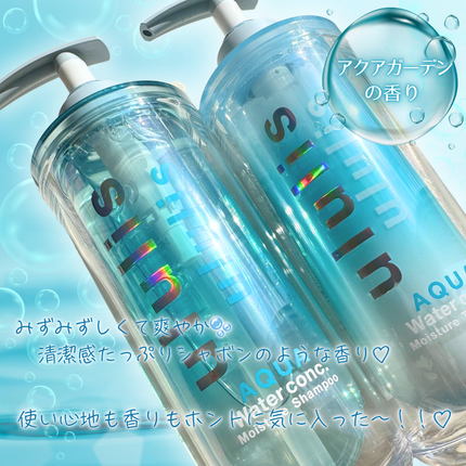 ウルリス アクア ウォーターコンク モイスチャー シャンプー / ヘアトリートメント/ululis/市販シャンプーを使ったクチコミ(5枚目)