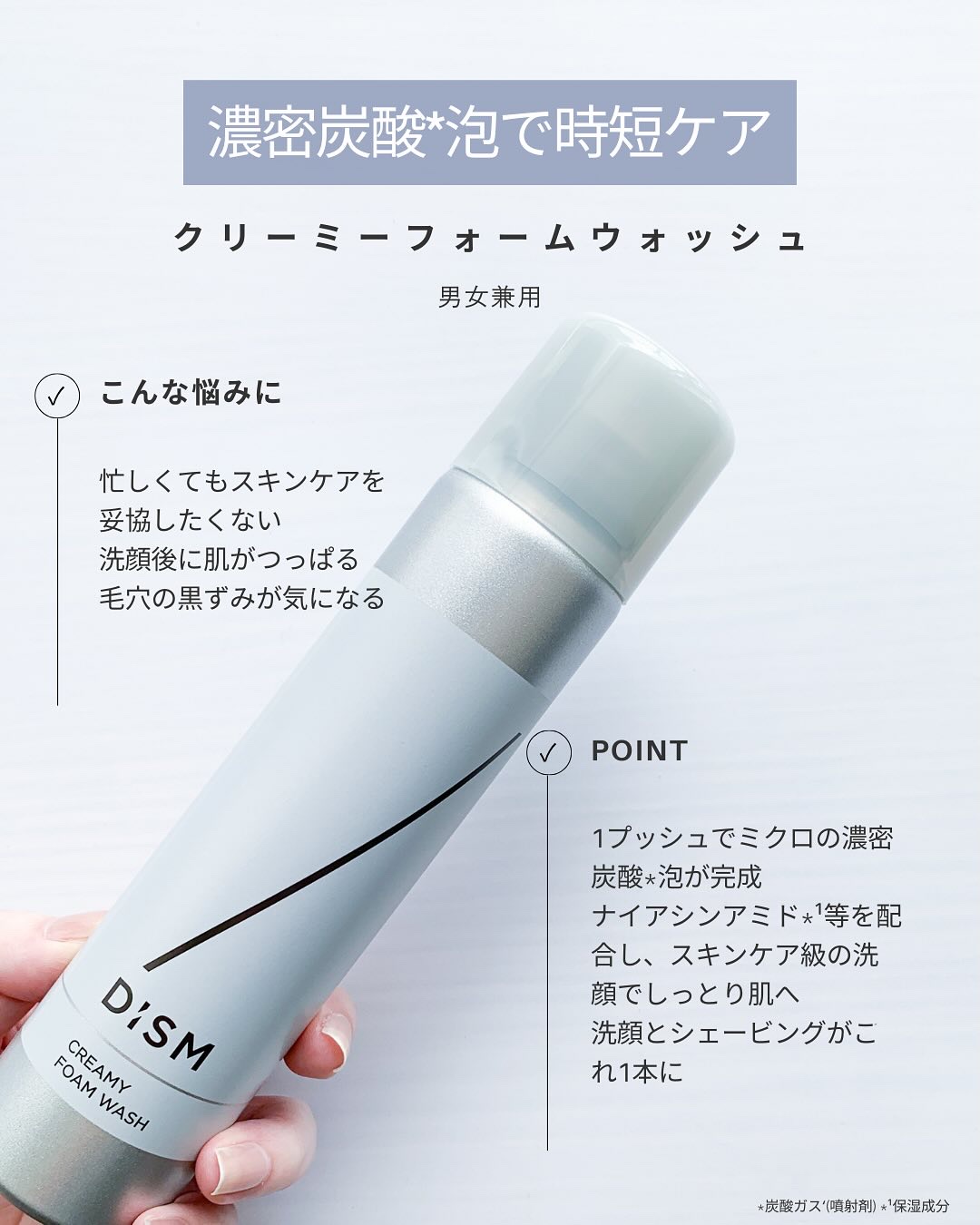 ディズム クリーミーフォームウォッシュ/DISM/泡洗顔を使ったクチコミ（2枚目）
