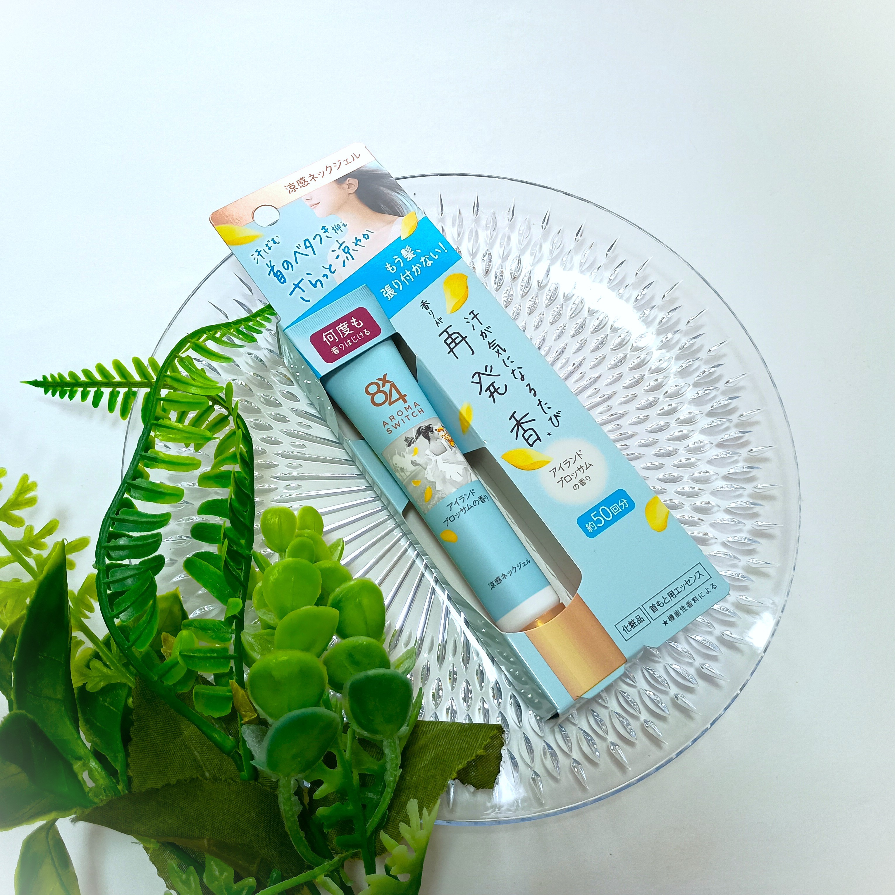 8x4 アロマスイッチ 涼感ネックジェル アイランドブロッサムの香り/８ｘ４/デオドラント・制汗剤を使ったクチコミ（3枚目）