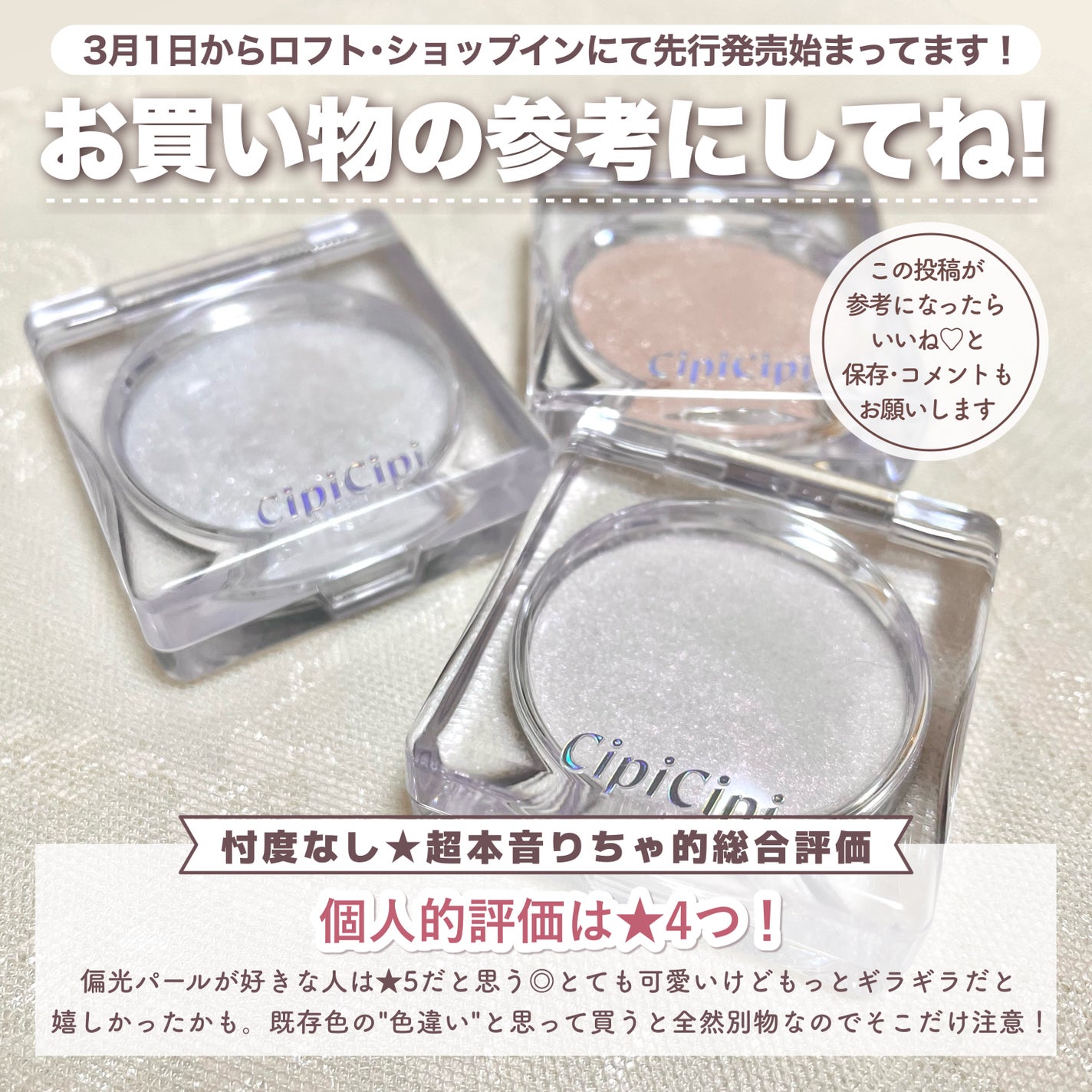 シピシピ ブリンブリンハイライター /CipiCipi/パウダーハイライトを使ったクチコミ(7枚目)