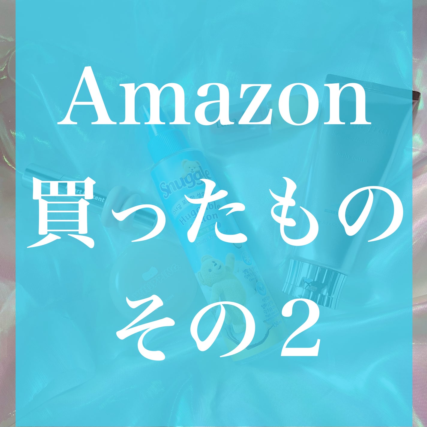 メルティバター/ジェミールフラン/ヘアバームを使ったクチコミ(1枚目)