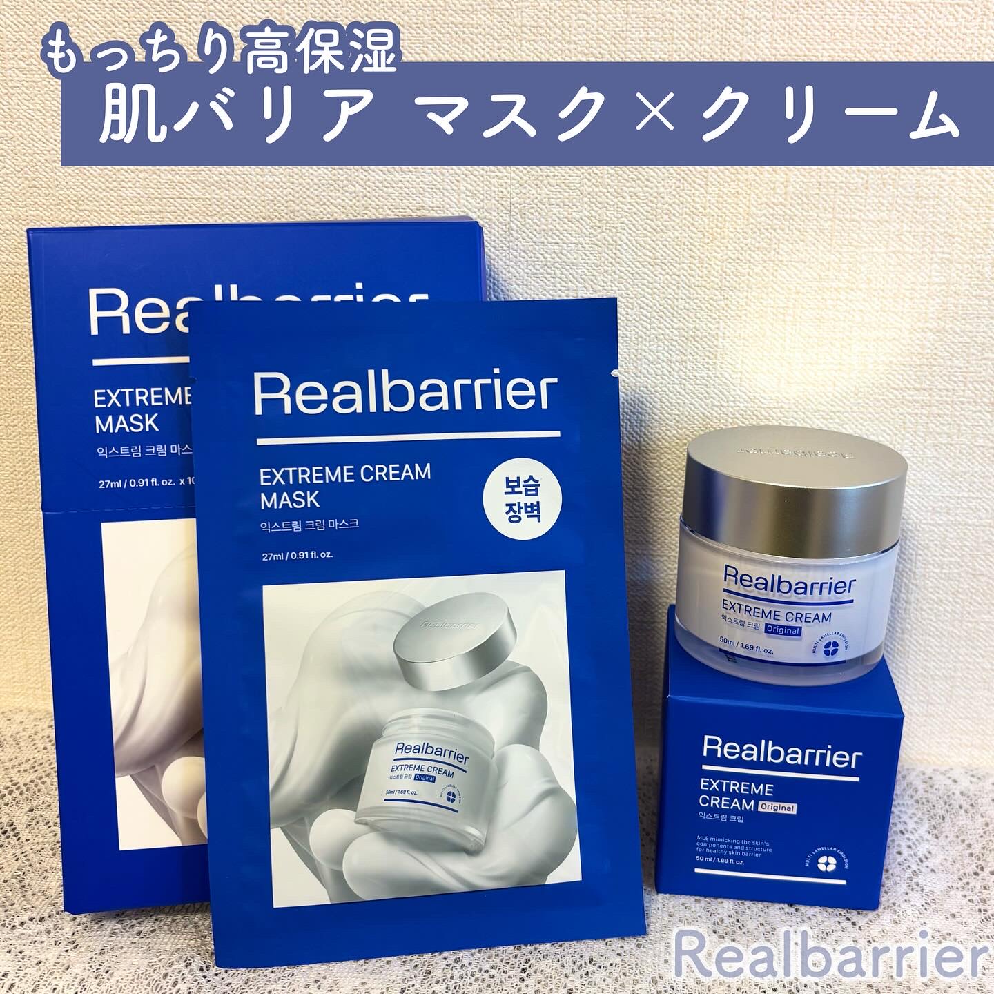 リアルバリア エクストリームクリーム オリジナル/Real Barrier/フェイスクリームを使ったクチコミ（1枚目）