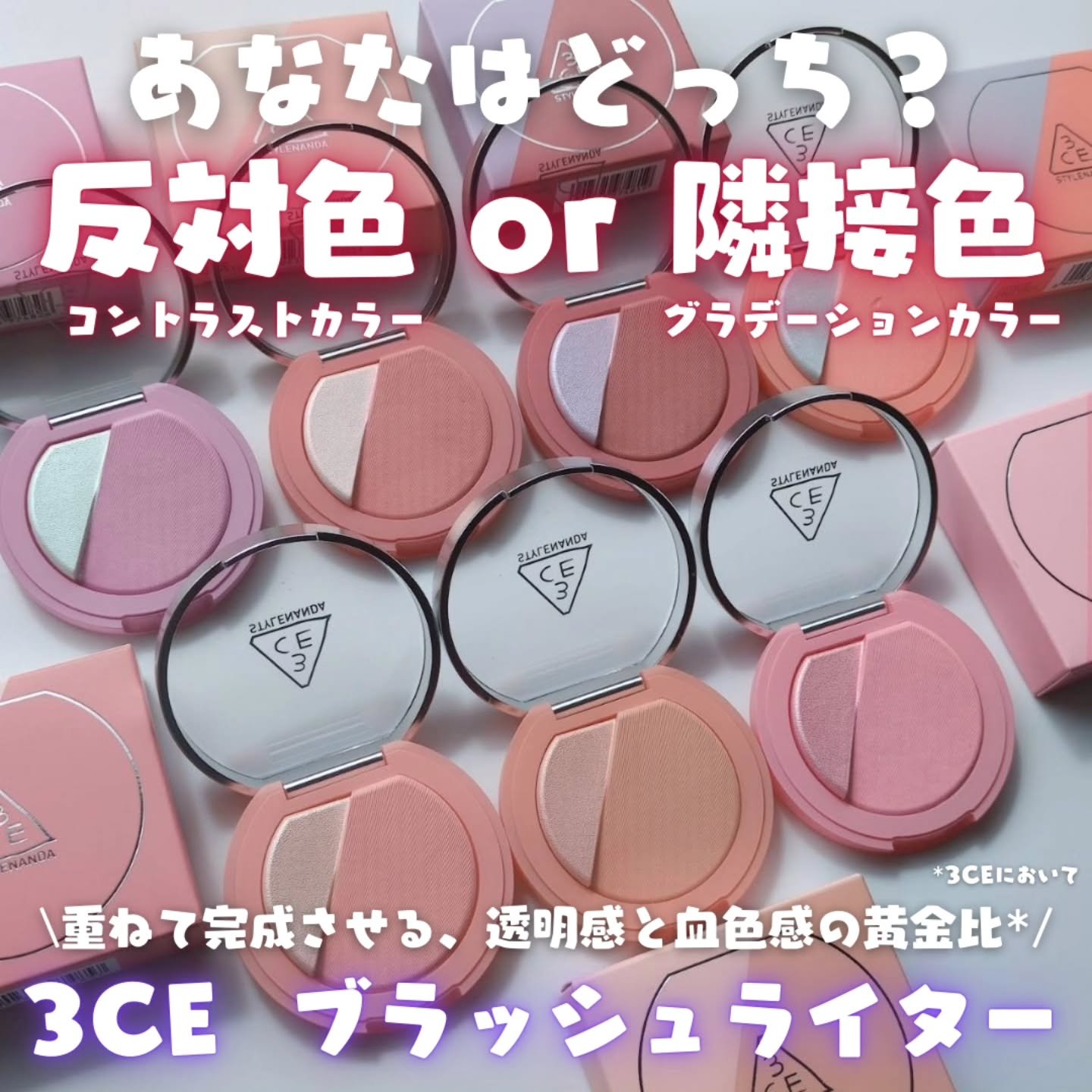 3CE ブラッシュライター/3CE/パウダーチークを使ったクチコミ（1枚目）