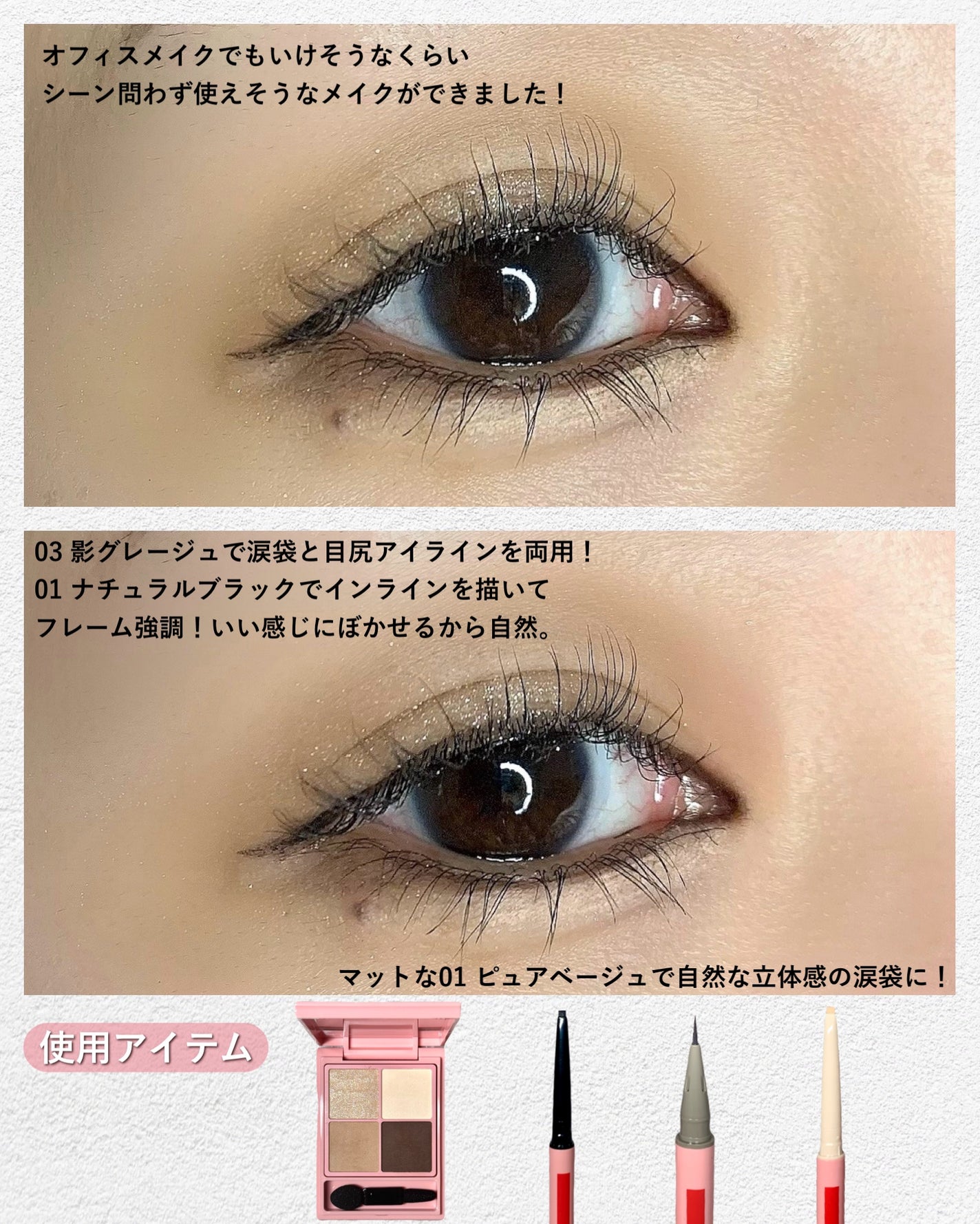 ピュアカラーアイシャドウ/ドーリーウインク/アイシャドウパレットを使ったクチコミ(8枚目)