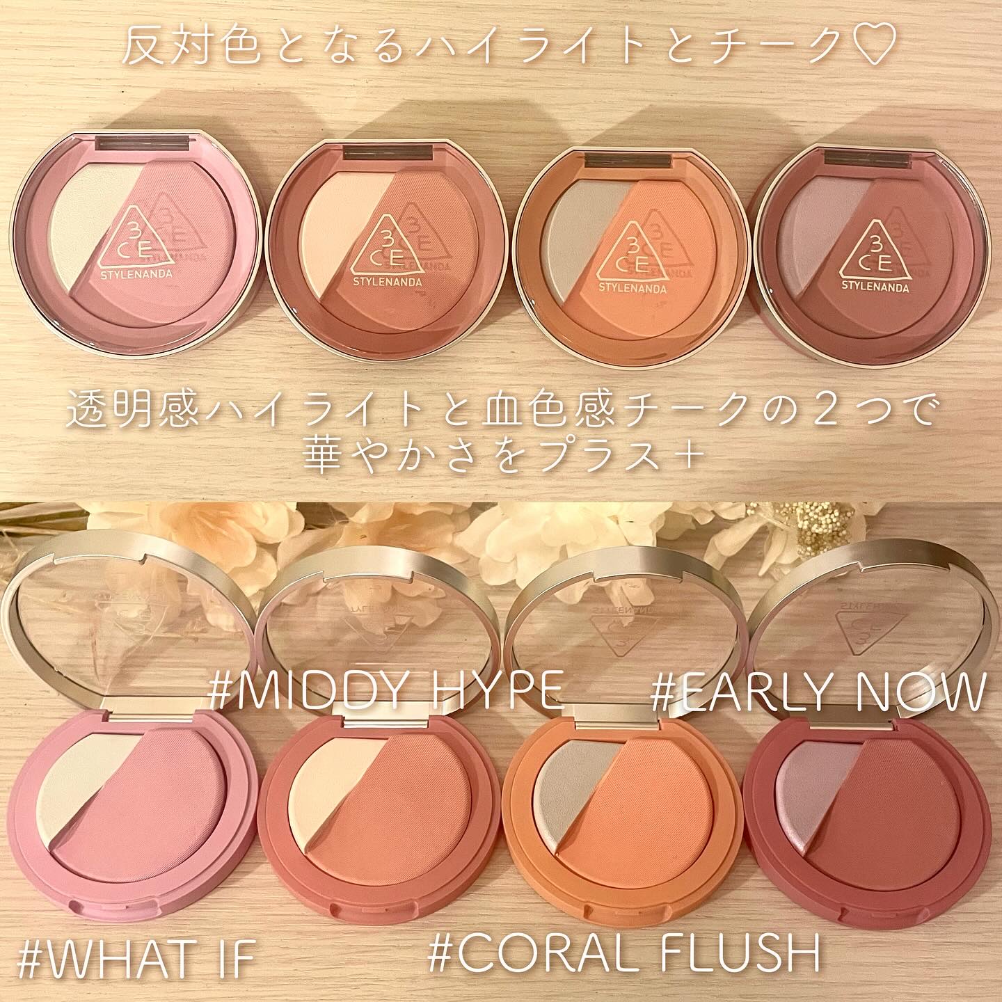 3CE ブラッシュライター/3CE/パウダーチークを使ったクチコミ（2枚目）