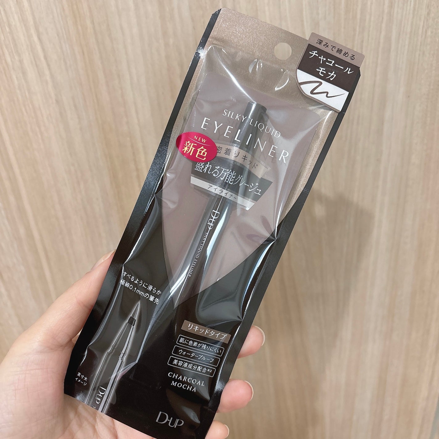 シルキーリキッドアイライナーWP/D-UP/リキッドアイライナーを使ったクチコミ(4枚目)
